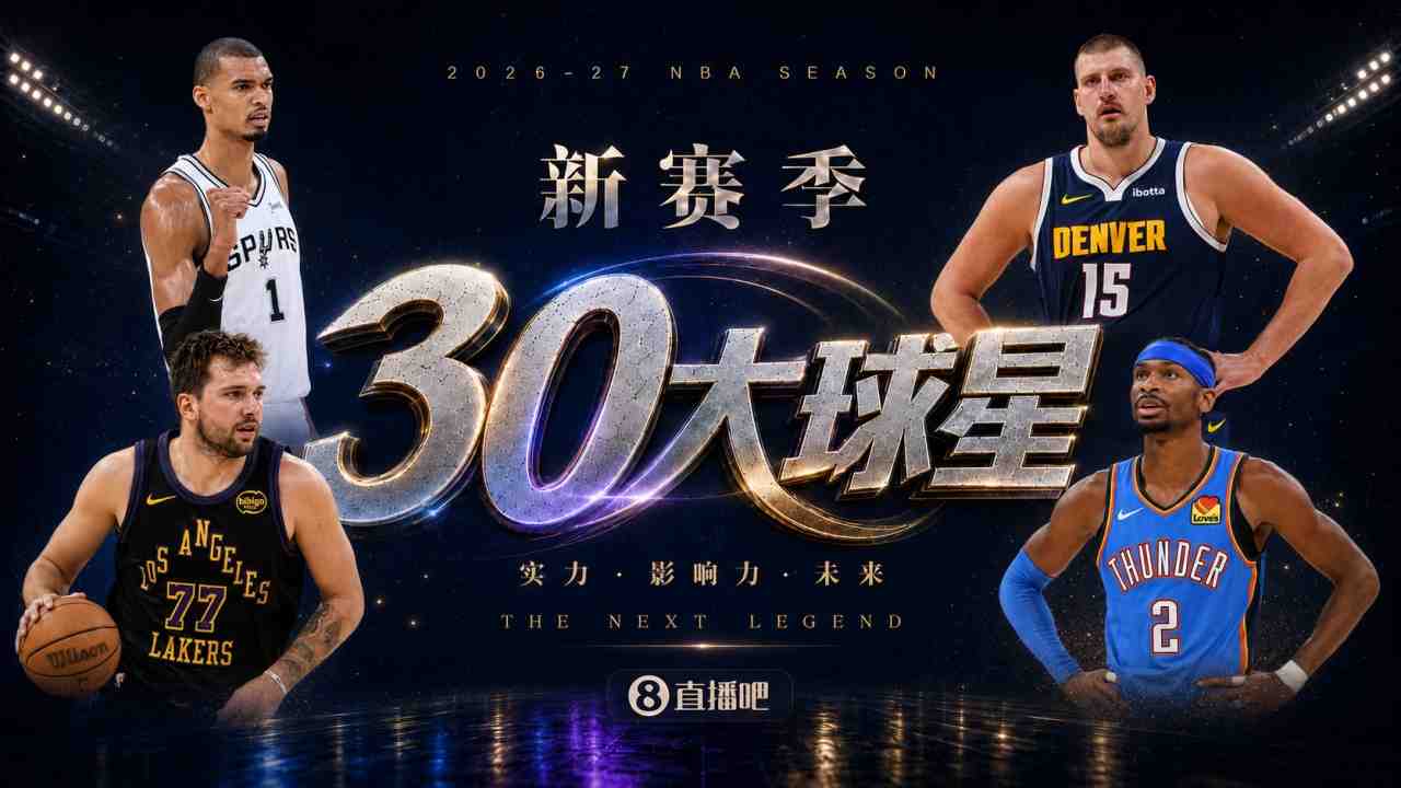 掘金vs爵士高清直播_掘金vs爵士在线直播_掘金vs爵士在线观看